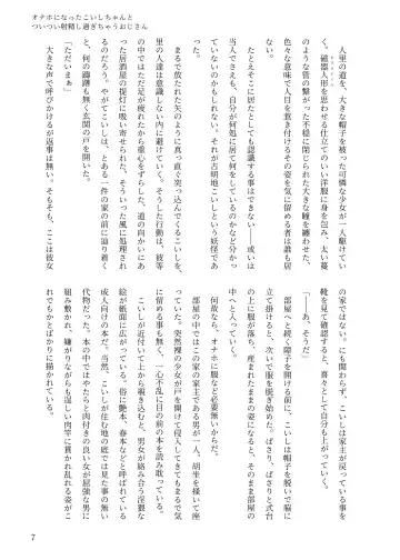 [Chin] 東方R-18小説本古明地こいし本 Fhentai - Page 4