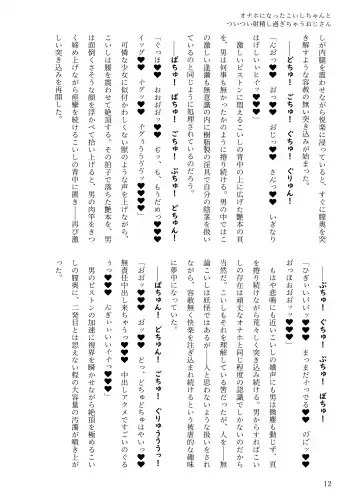 [Chin] 東方R-18小説本古明地こいし本 Fhentai - Page 9