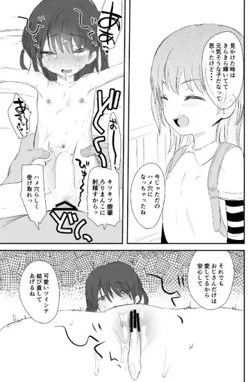 [Ronrinri Ronri] Loli Ryoujoku Manga Fhentai.net - Page 4