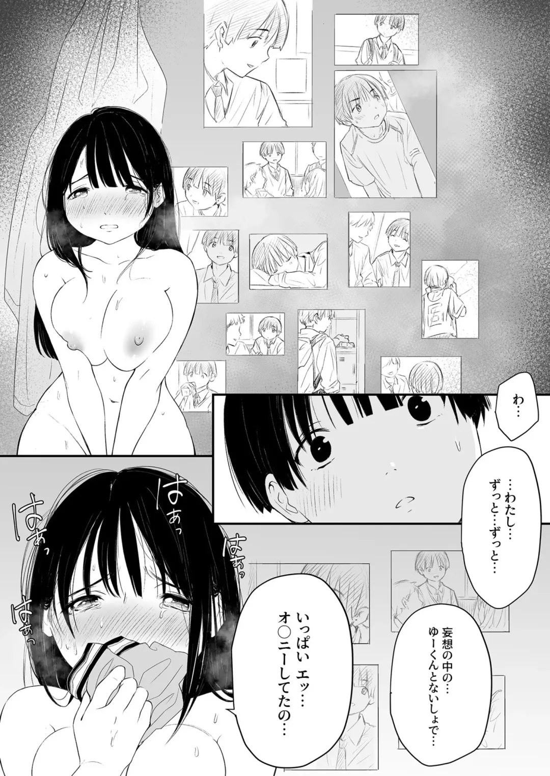 [Sushi Jiro] Naisho no Himitsu ~Kanojo no Ecchi na Honne~ Fhentai - Page 10