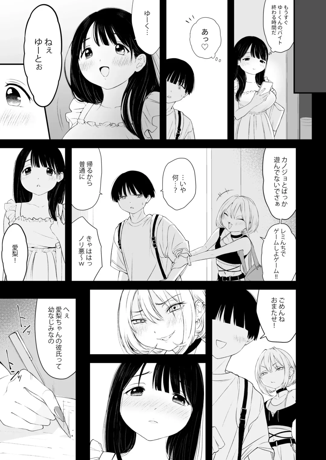 [Sushi Jiro] Naisho no Himitsu ~Kanojo no Ecchi na Honne~ Fhentai - Page 12