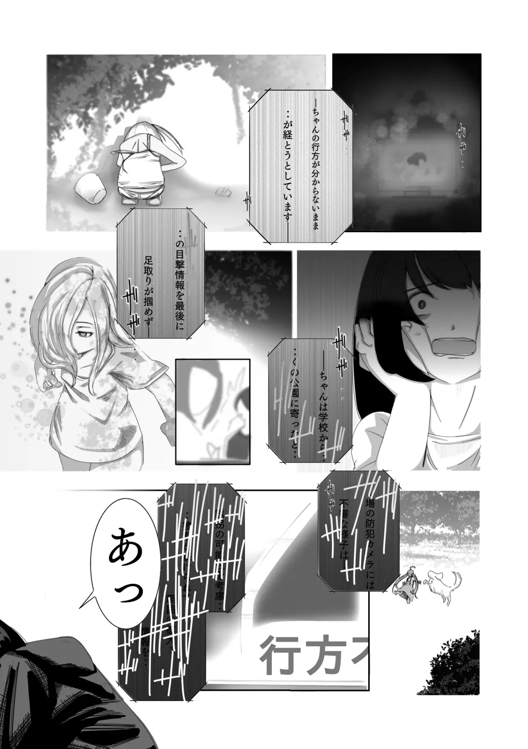 Aru Shoujo Fhentai - Page 2