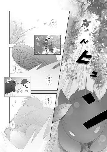 Aru Shoujo Fhentai - Page 11