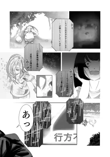 Aru Shoujo Fhentai - Page 2