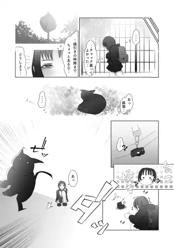 Aru Shoujo Fhentai - Page 9