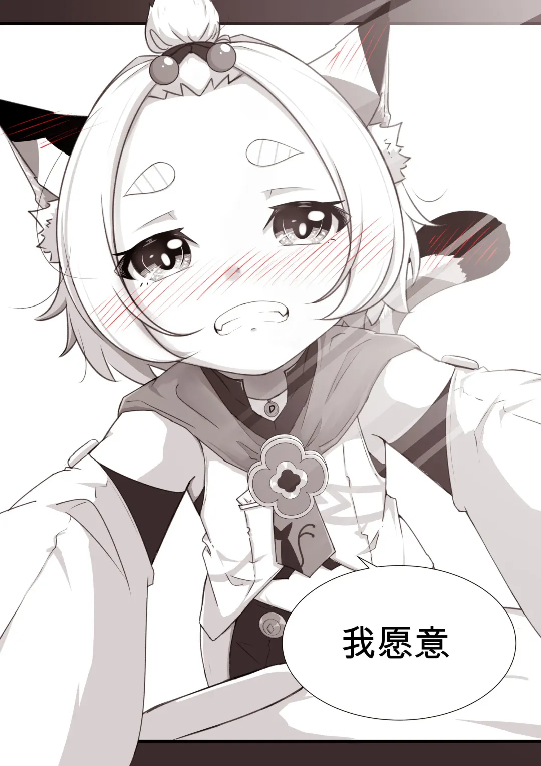 [Yamazaki Ginryu] Diona to no Nichijou -Saishuu Hen- | 与迪奥娜的日常 -完结篇- Fhentai - Page 18