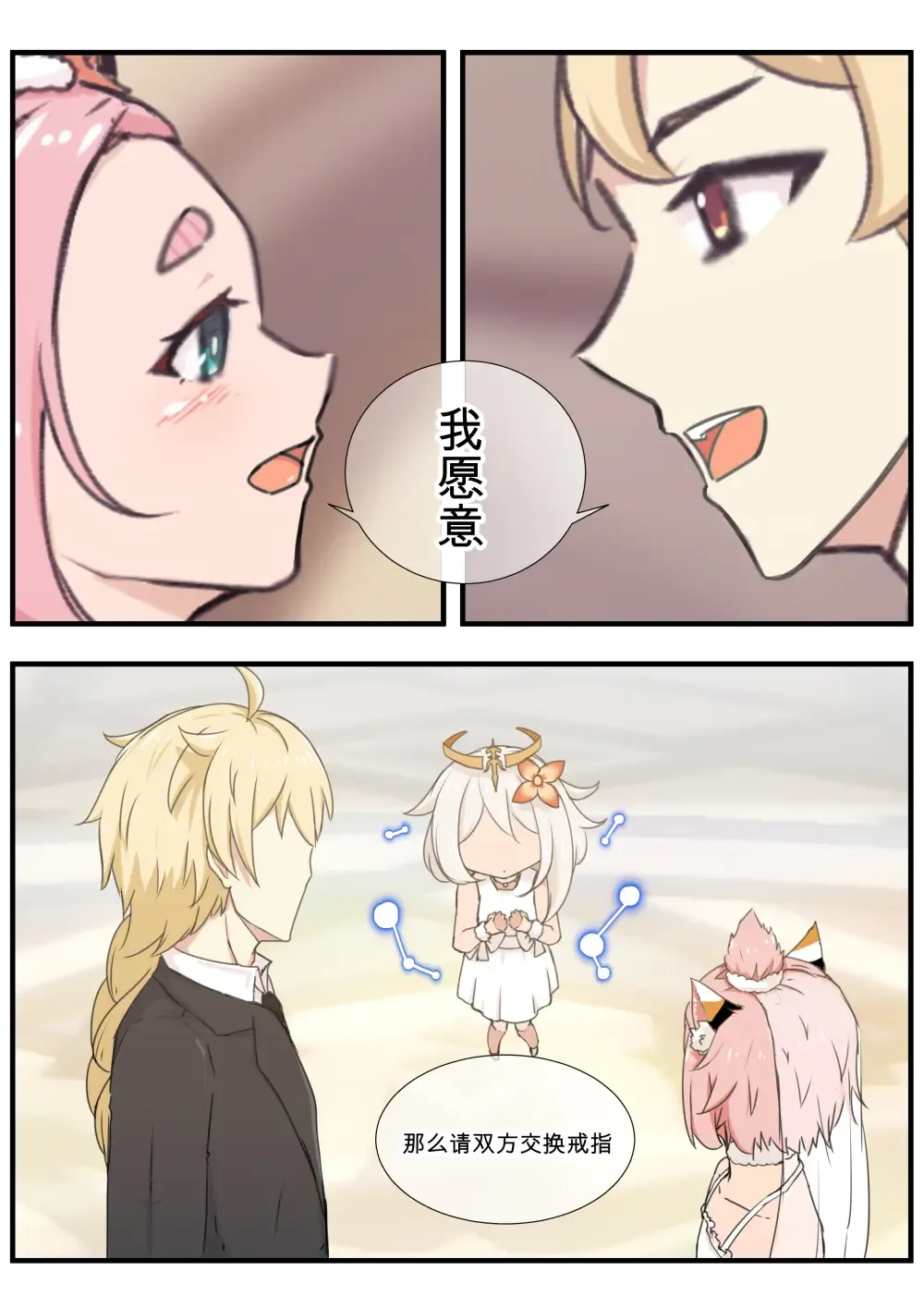 [Yamazaki Ginryu] Diona to no Nichijou -Saishuu Hen- | 与迪奥娜的日常 -完结篇- Fhentai - Page 21