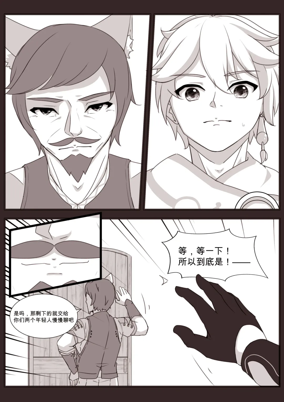 [Yamazaki Ginryu] Diona to no Nichijou -Saishuu Hen- | 与迪奥娜的日常 -完结篇- Fhentai - Page 8