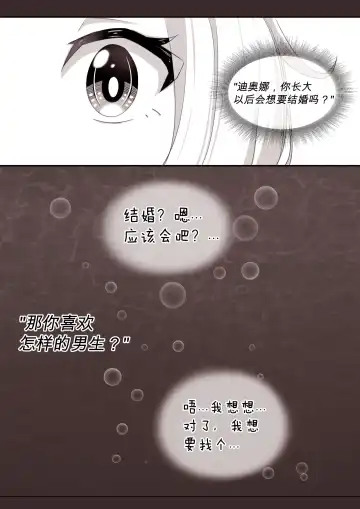 [Yamazaki Ginryu] Diona to no Nichijou -Saishuu Hen- | 与迪奥娜的日常 -完结篇- Fhentai - Page 15