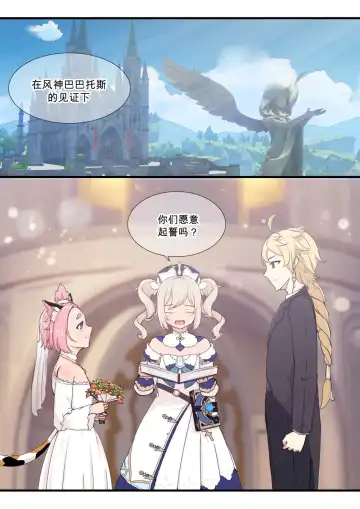 [Yamazaki Ginryu] Diona to no Nichijou -Saishuu Hen- | 与迪奥娜的日常 -完结篇- Fhentai - Page 20