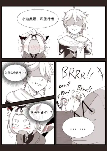 [Yamazaki Ginryu] Diona to no Nichijou -Saishuu Hen- | 与迪奥娜的日常 -完结篇- Fhentai - Page 5