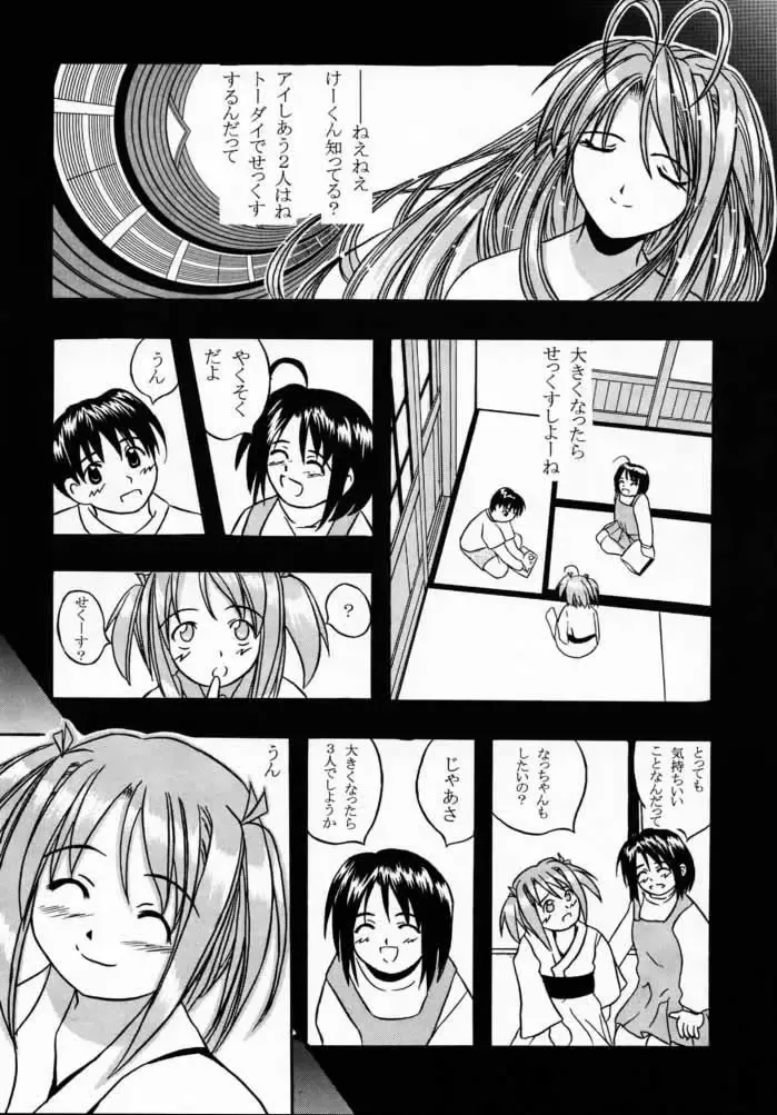 [Koukami Sayana] EroEro 4 Fhentai - Page 23