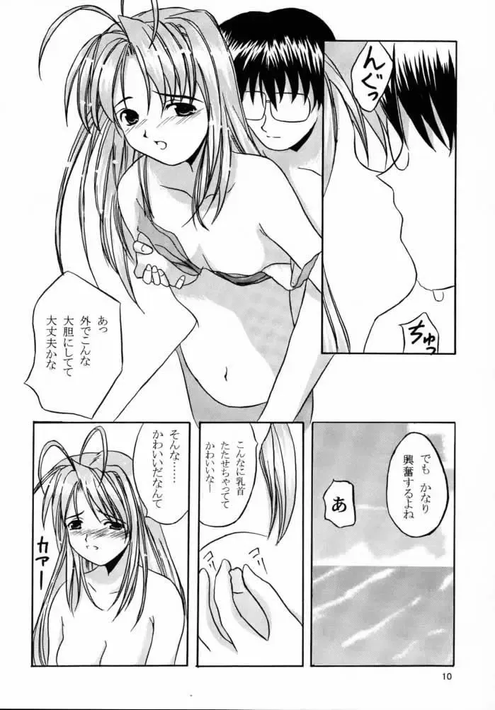 [Koukami Sayana] EroEro 4 Fhentai - Page 9