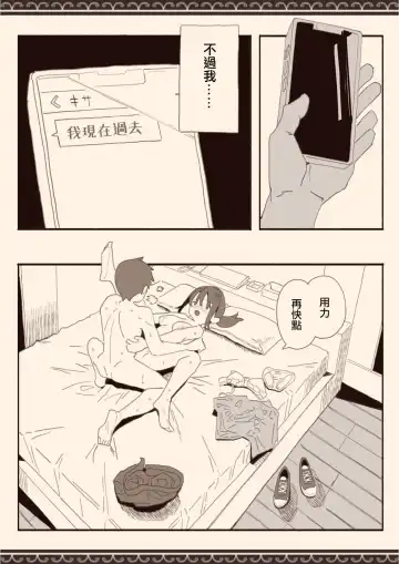 Suki na Hito no Futago no Imouto to 2 Fhentai.net - Page 5