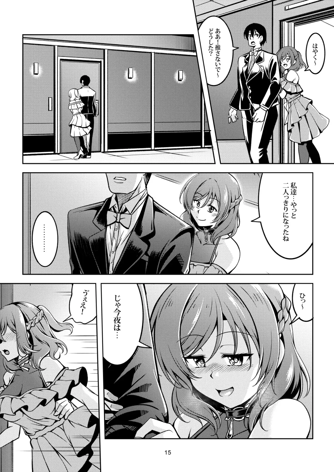 [Windart] Koi Hime Love Maki!! 9 -Saikai no Yakusoku- Fhentai - Page 17
