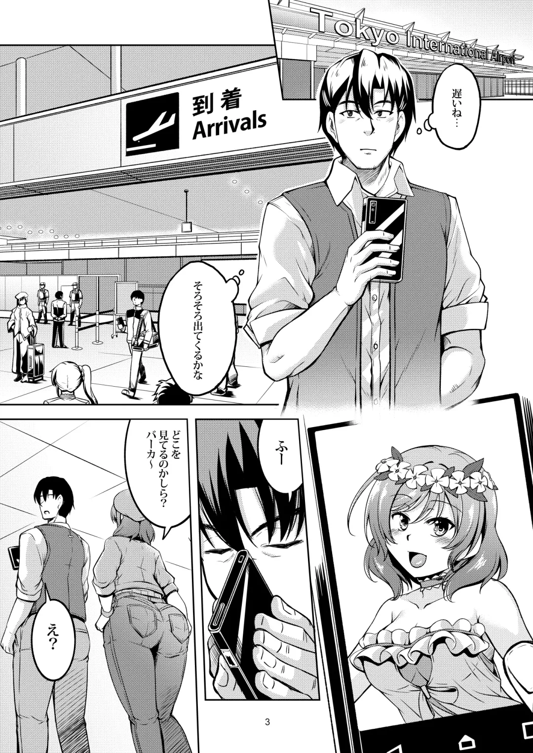 [Windart] Koi Hime Love Maki!! 9 -Saikai no Yakusoku- Fhentai - Page 5