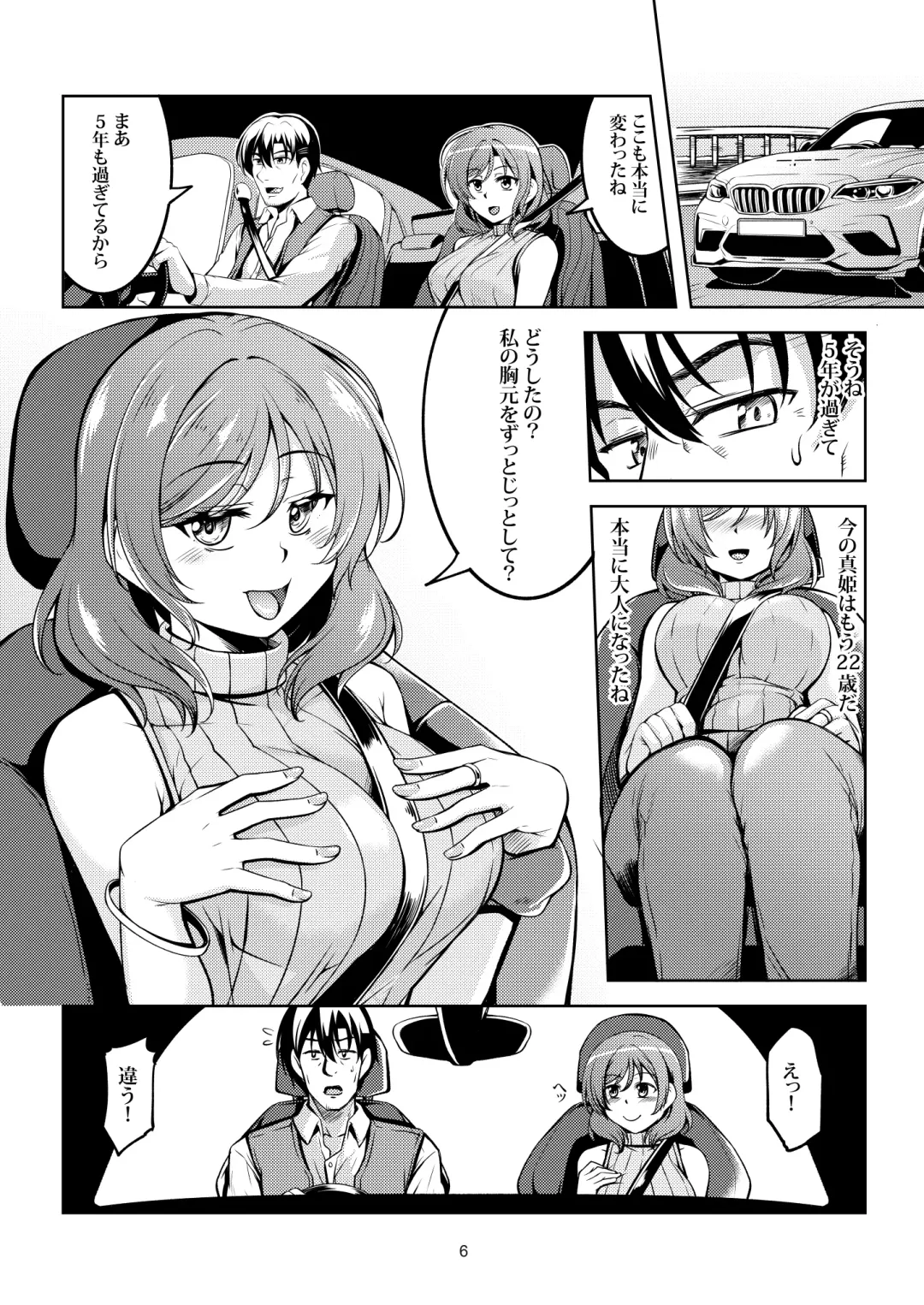 [Windart] Koi Hime Love Maki!! 9 -Saikai no Yakusoku- Fhentai - Page 8