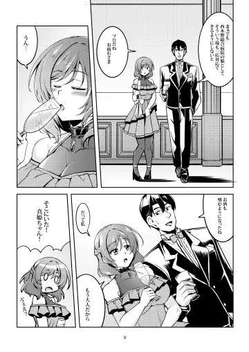 [Windart] Koi Hime Love Maki!! 9 -Saikai no Yakusoku- Fhentai - Page 11