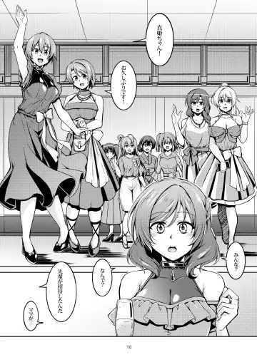 [Windart] Koi Hime Love Maki!! 9 -Saikai no Yakusoku- Fhentai - Page 12