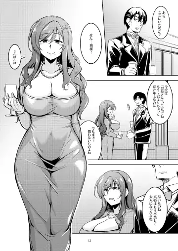 [Windart] Koi Hime Love Maki!! 9 -Saikai no Yakusoku- Fhentai - Page 14