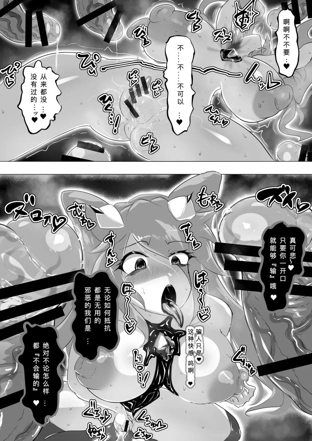 [Kaim] Hontou wa Maketai Mahou Touki Sakura Kunou Fhentai.net - Page 14