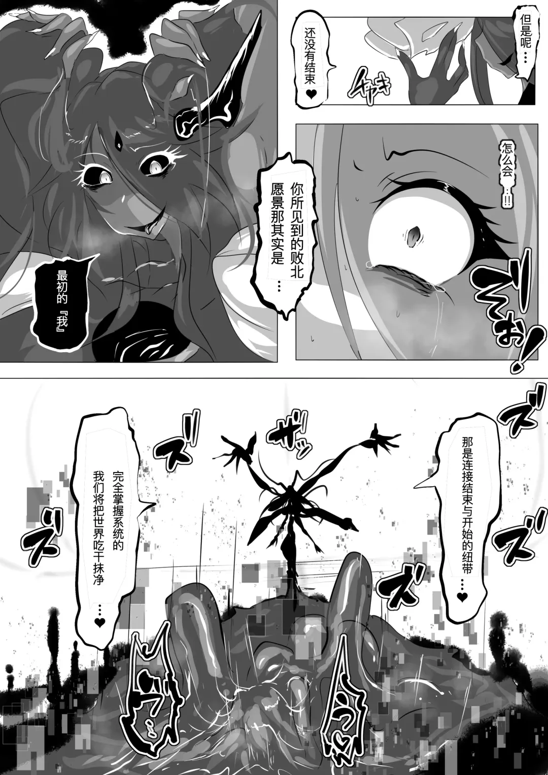 [Kaim] Hontou wa Maketai Mahou Touki Sakura Kunou Fhentai.net - Page 22