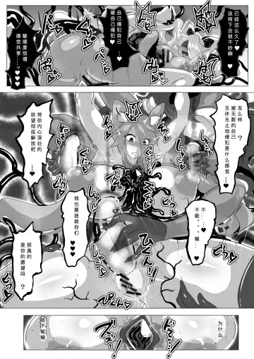 [Kaim] Hontou wa Maketai Mahou Touki Sakura Kunou Fhentai.net - Page 15