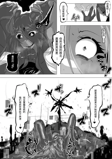 [Kaim] Hontou wa Maketai Mahou Touki Sakura Kunou Fhentai.net - Page 22