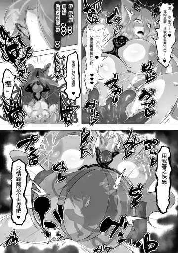 [Kaim] Hontou wa Maketai Mahou Touki Sakura Kunou Fhentai.net - Page 24