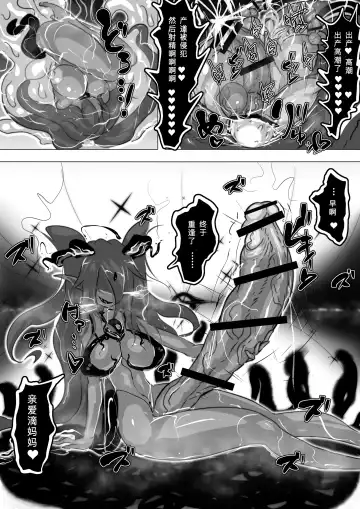 [Kaim] Hontou wa Maketai Mahou Touki Sakura Kunou Fhentai.net - Page 29