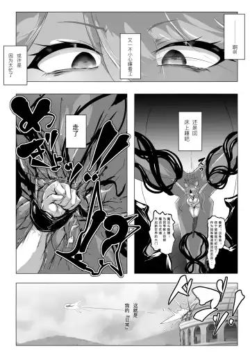 [Kaim] Hontou wa Maketai Mahou Touki Sakura Kunou Fhentai.net - Page 4