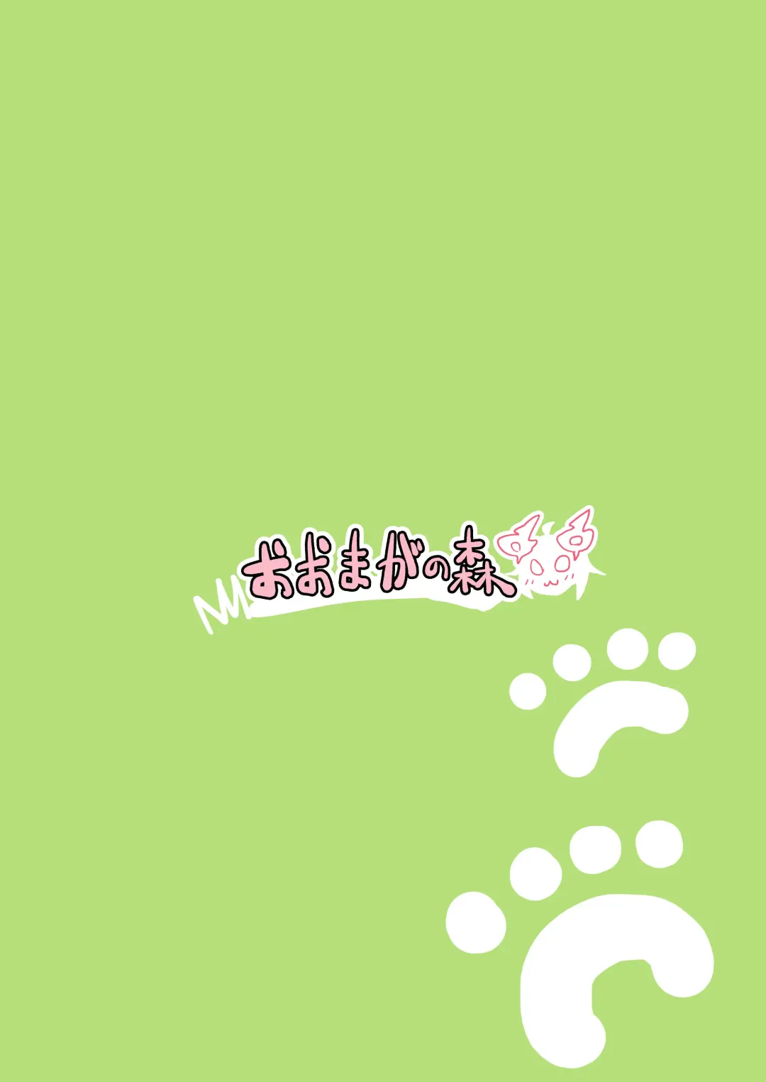 [Sukezou] Onushi o Shinjiteta noni...!! Fhentai - Page 26