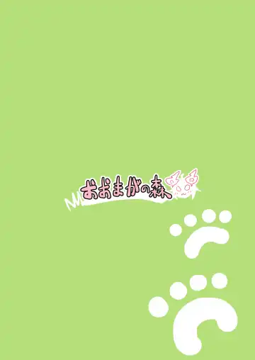 [Sukezou] Onushi o Shinjiteta noni...!! Fhentai - Page 26