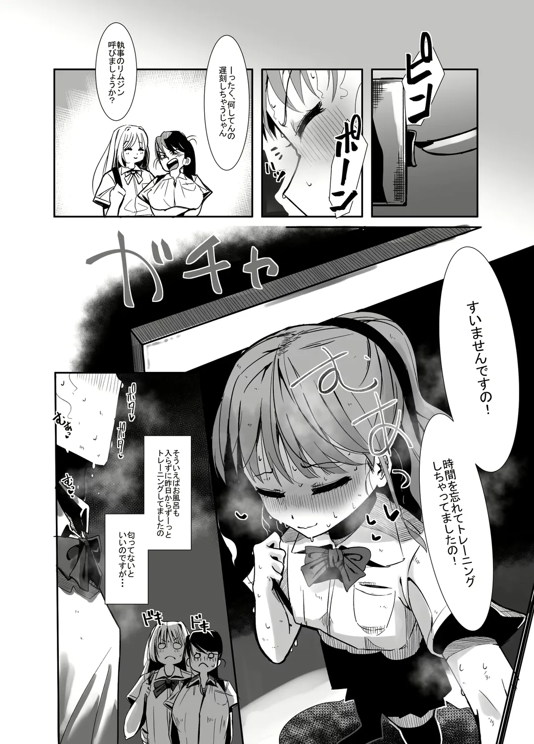 Henshin Hiroin no Ojousama wa Chinchin ni Oboreru Fhentai - Page 16