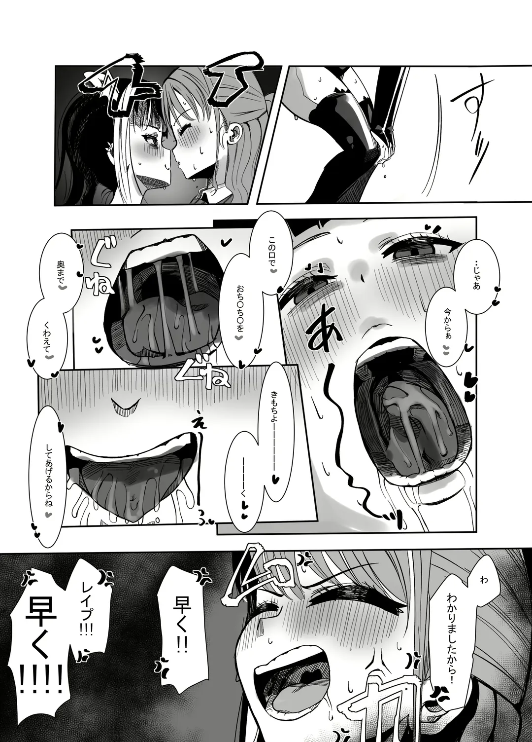 Henshin Hiroin no Ojousama wa Chinchin ni Oboreru Fhentai - Page 23