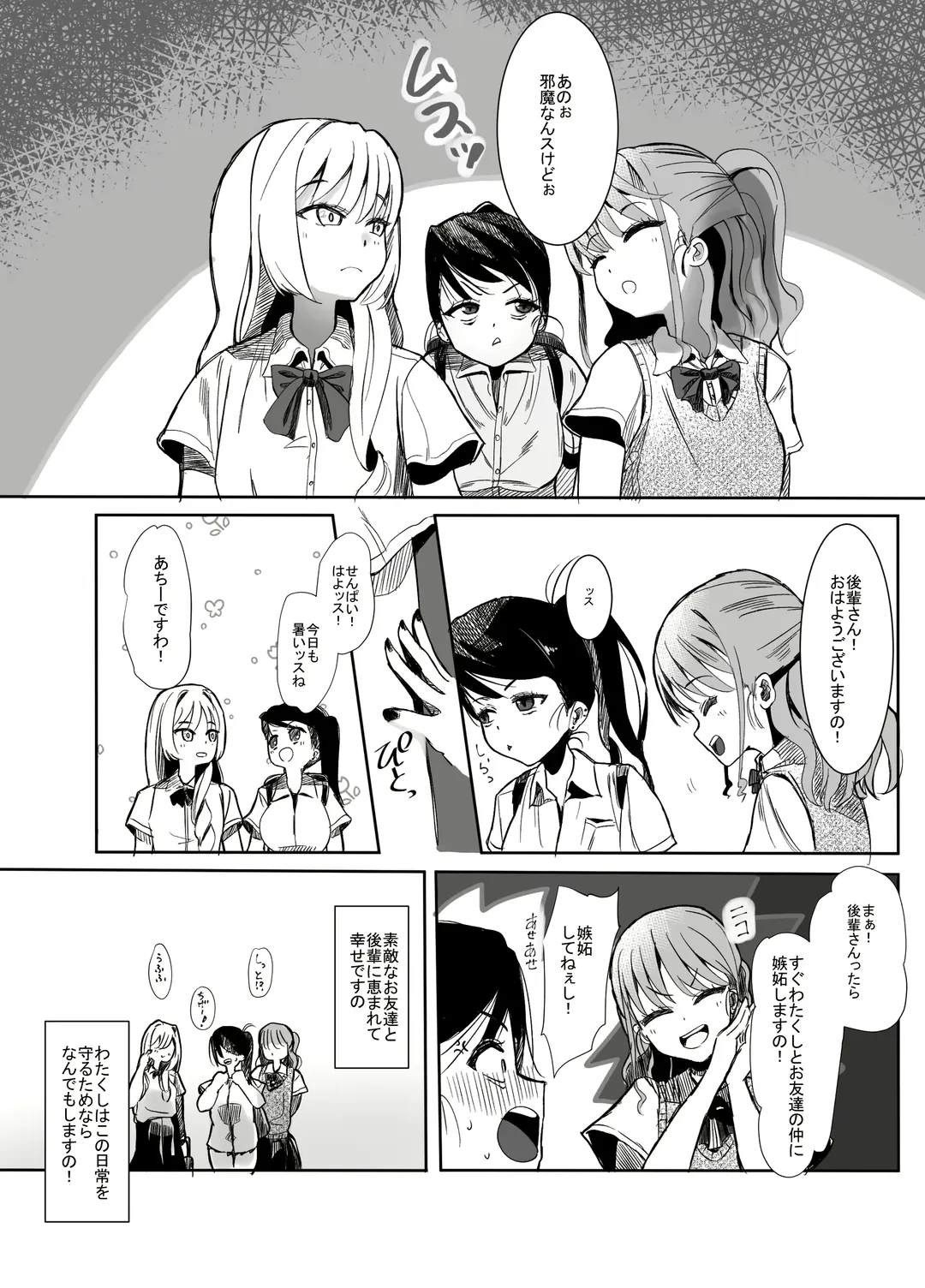 Henshin Hiroin no Ojousama wa Chinchin ni Oboreru Fhentai - Page 3