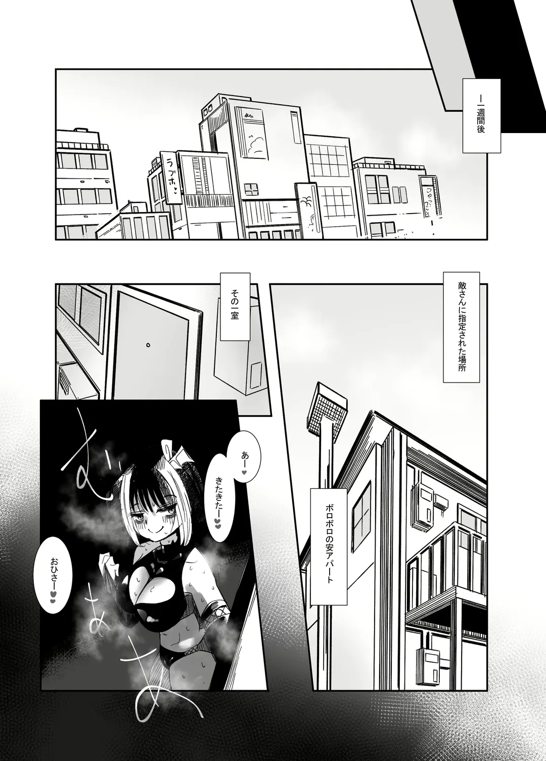 Henshin Hiroin no Ojousama wa Chinchin ni Oboreru Fhentai - Page 34