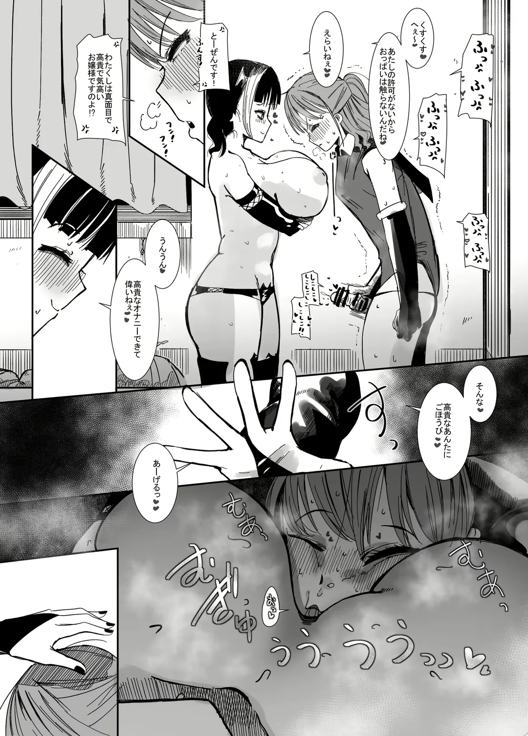 Henshin Hiroin no Ojousama wa Chinchin ni Oboreru Fhentai - Page 39