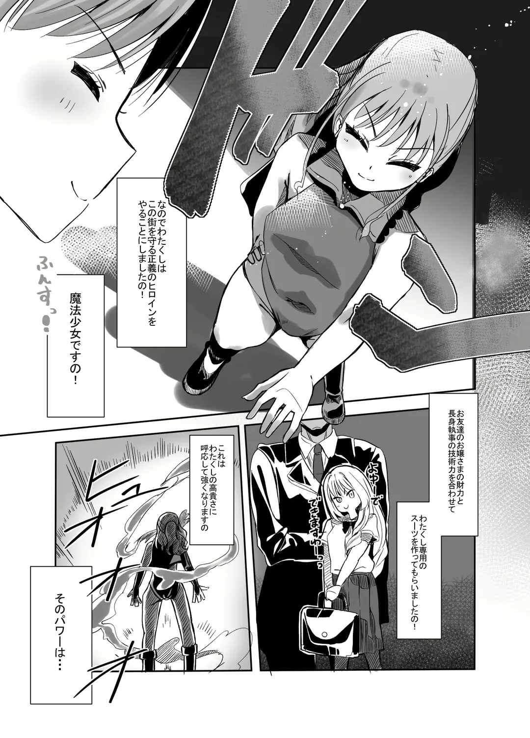 Henshin Hiroin no Ojousama wa Chinchin ni Oboreru Fhentai - Page 4