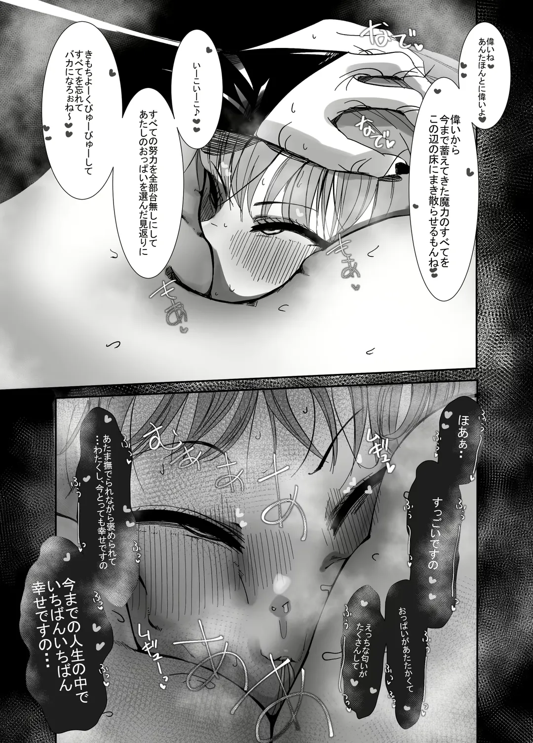 Henshin Hiroin no Ojousama wa Chinchin ni Oboreru Fhentai - Page 40