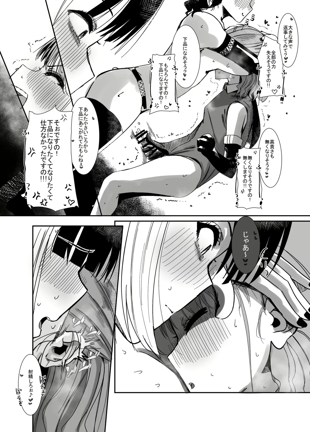 Henshin Hiroin no Ojousama wa Chinchin ni Oboreru Fhentai - Page 42