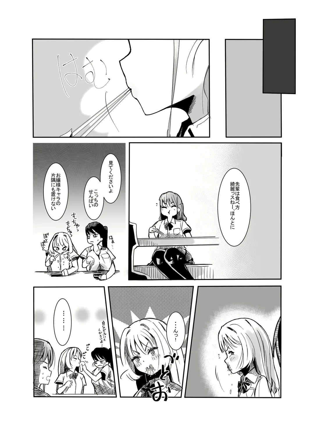 Henshin Hiroin no Ojousama wa Chinchin ni Oboreru Fhentai - Page 6