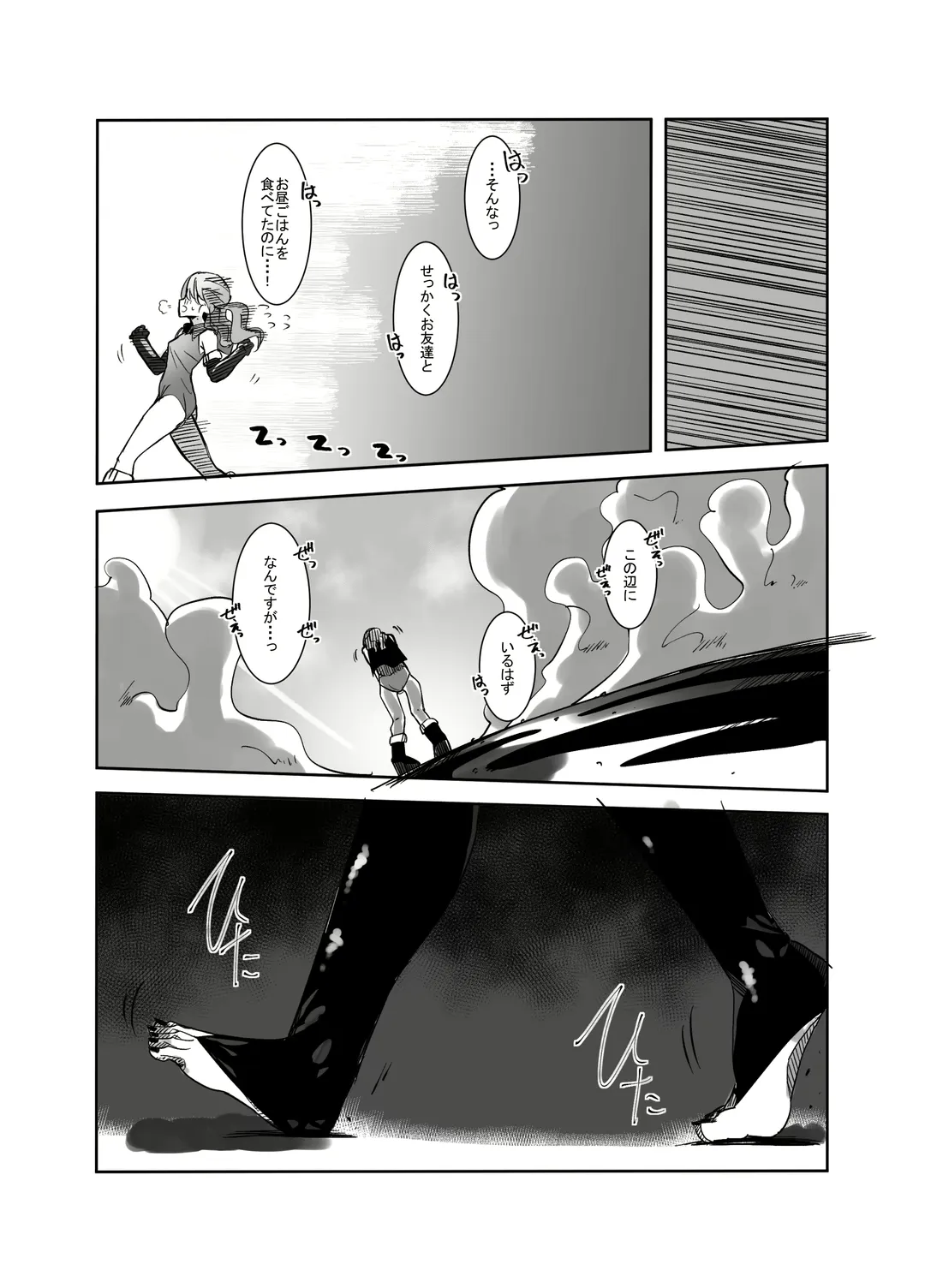 Henshin Hiroin no Ojousama wa Chinchin ni Oboreru Fhentai - Page 8