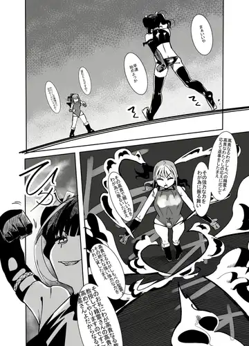 Henshin Hiroin no Ojousama wa Chinchin ni Oboreru Fhentai - Page 10