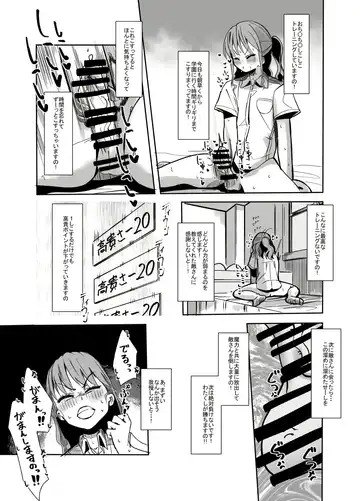 Henshin Hiroin no Ojousama wa Chinchin ni Oboreru Fhentai - Page 15