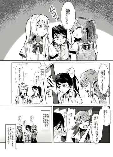 Henshin Hiroin no Ojousama wa Chinchin ni Oboreru Fhentai - Page 3
