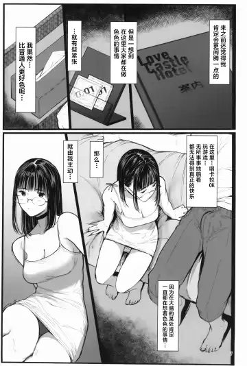 [Tukinowagamo] Tonari no Chinatsu-chan R 07 | 隔壁的千夏酱R 07 Fhentai.net - Page 7