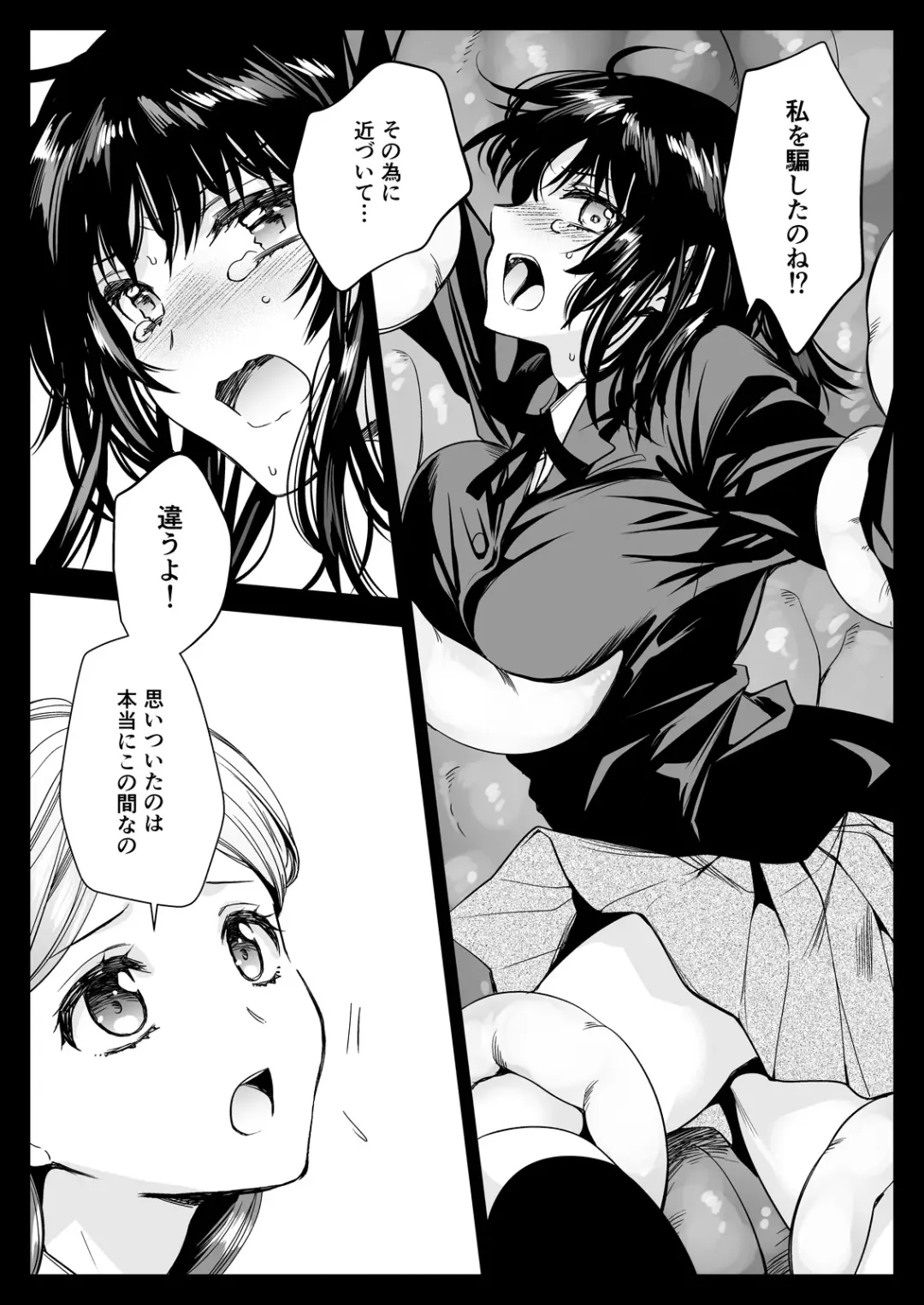 [Kurosawa Kiyotaka] Seifuku Shokushu 19 Fhentai.net - Page 27