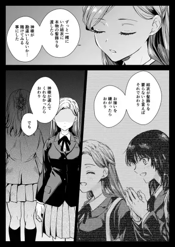 [Kurosawa Kiyotaka] Seifuku Shokushu 19 Fhentai.net - Page 25