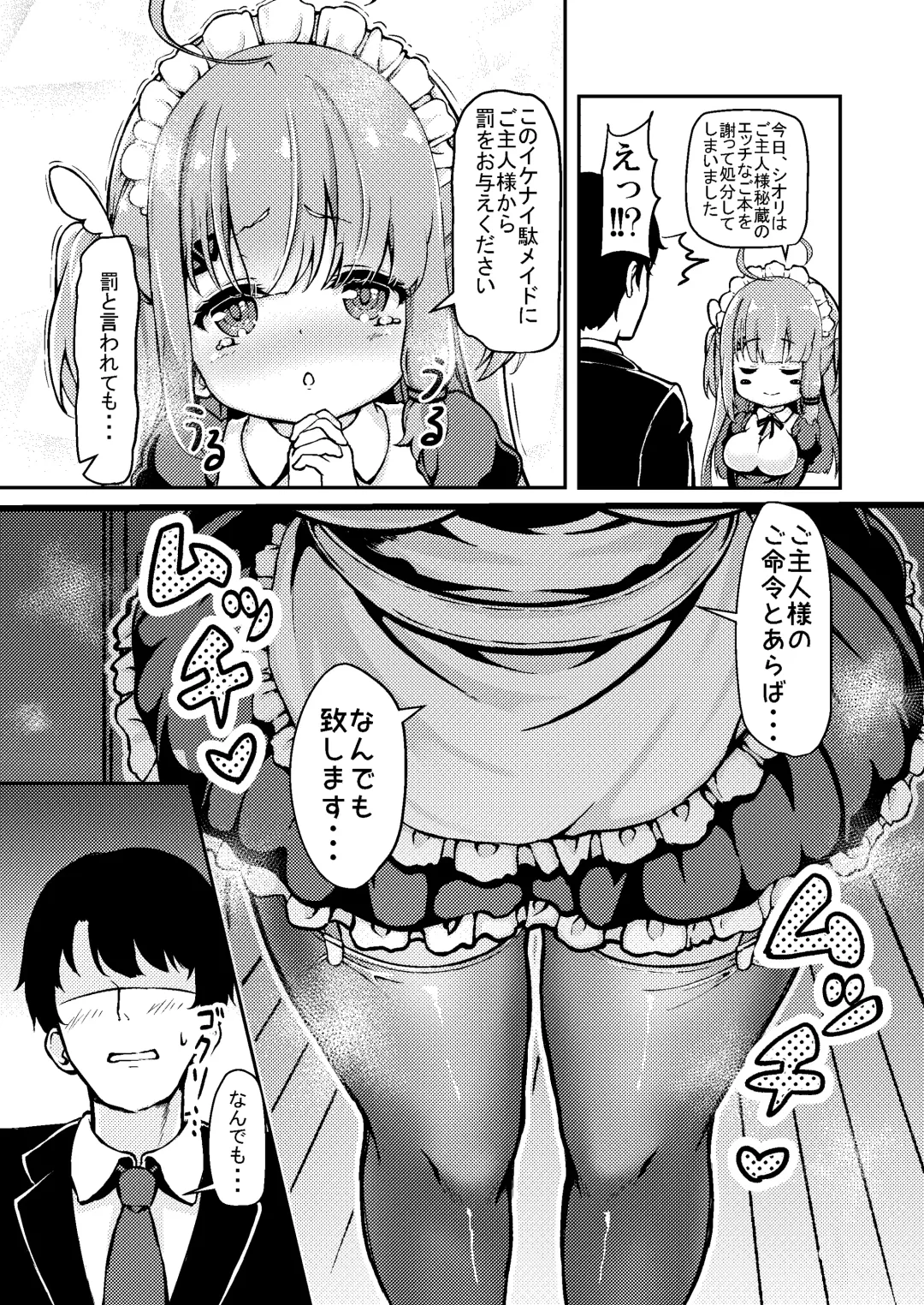 [Hatsuden Pengin] Datenshi Succubus to Midara na Yume Fhentai.net - Page 13